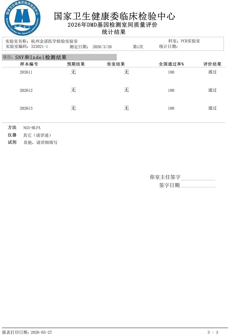 DMD-通过-3.jpg
